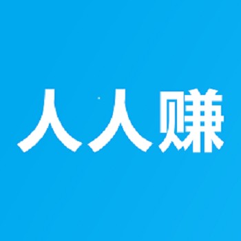 人人赚（上海动量惠银旗下的O2O佣金制微传播平台）