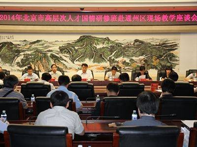 北京双高人才发展中心