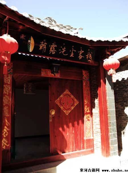 洗尘（一种礼仪）