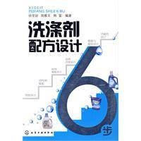 洗涤剂配方设计6步