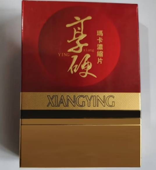 享硬玛卡