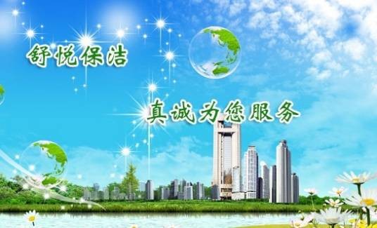 宁波江东舒悦保洁服务有限公司