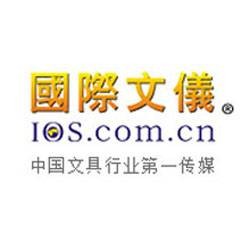 国际文仪网