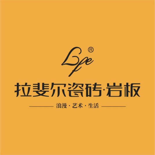 拉斐尔（岩板品牌）