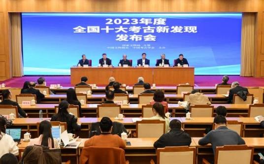2023年度全国十大考古新发现