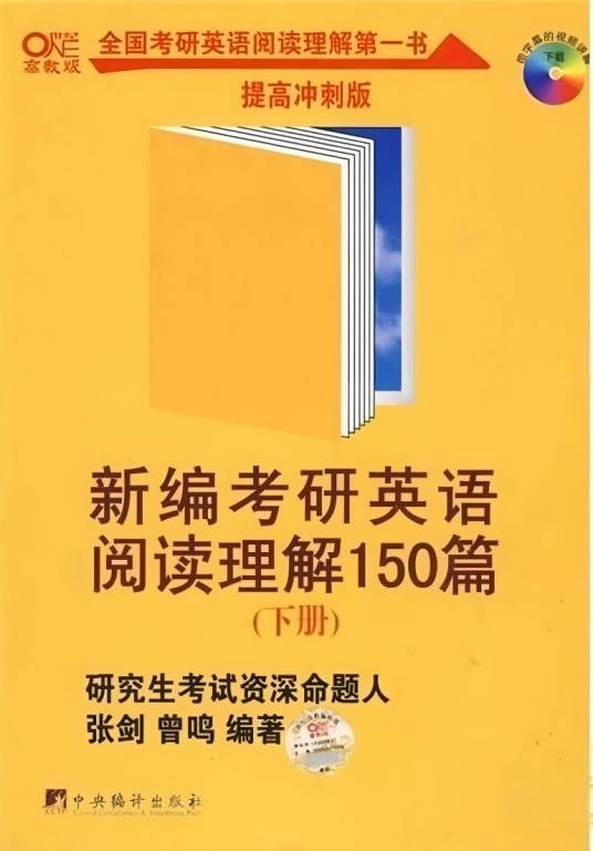 考研英语阅读理解150篇
