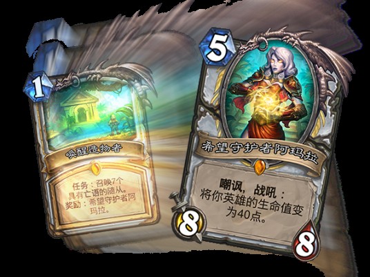 任务（卡牌游戏《炉石传说》中的卡牌关键词）