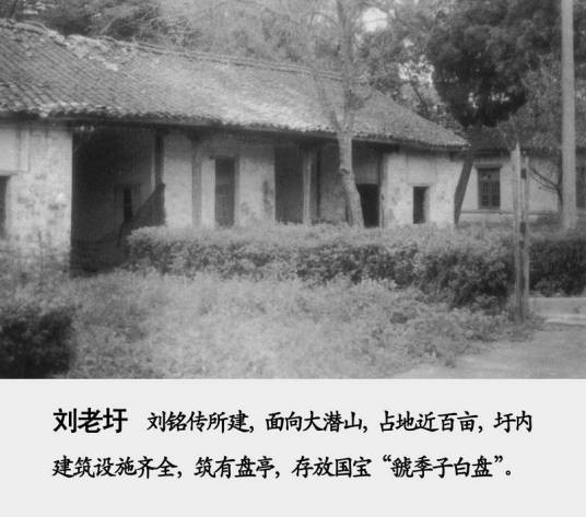 刘老圩