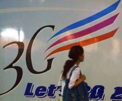 3G工程师