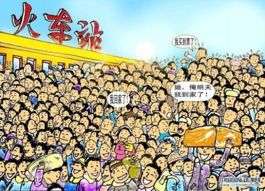 火车票预订