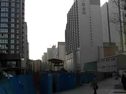 新金山社区