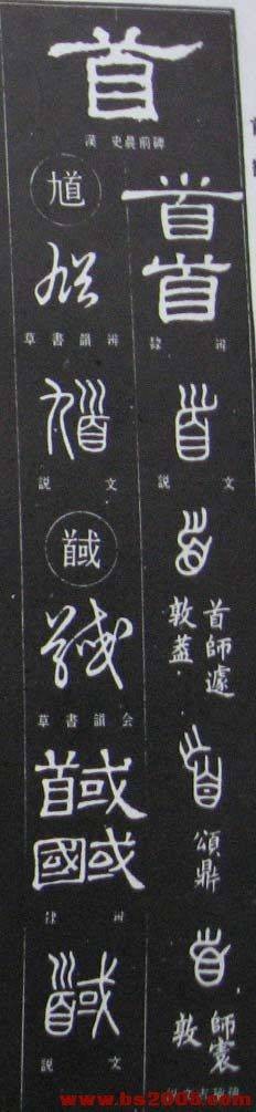 馘