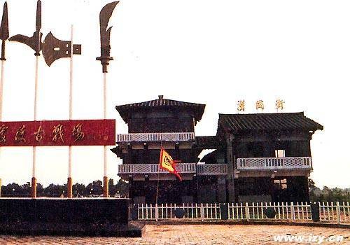 官渡古战场