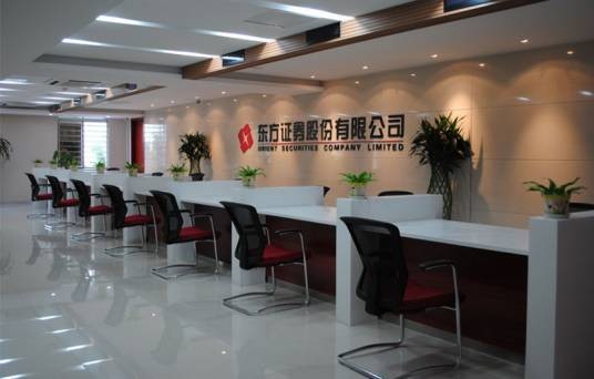 东方证券股份有限公司