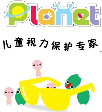 星球(眼镜品牌)