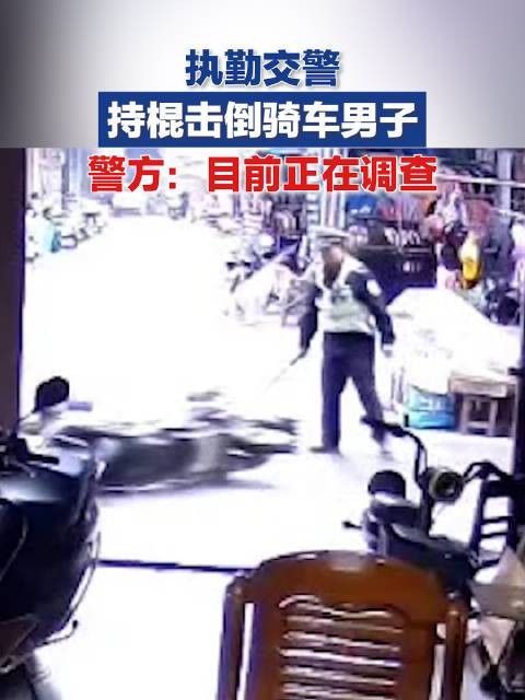 11·29贺州交警持棍击倒电动车事件
