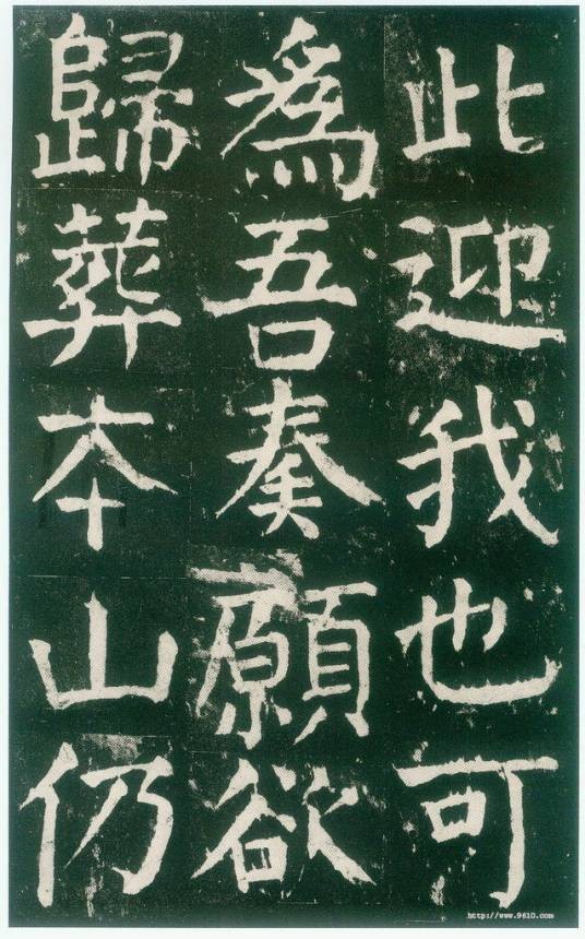 麻姑山仙坛记