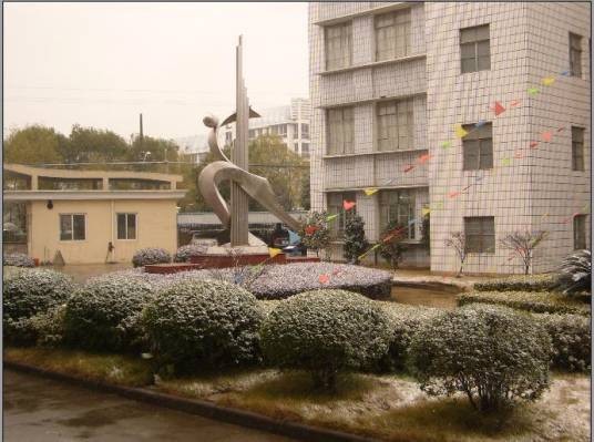 余姚市三七市镇初级中学