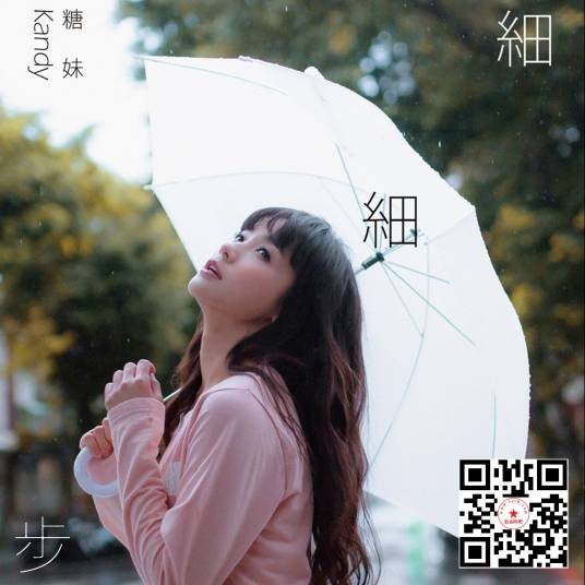 纸鹤(糖妹演唱的歌曲)