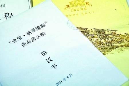 购房协议书