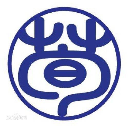 二荀