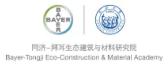 同济-拜耳生态建筑与材料研究院