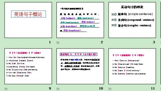 表语从句