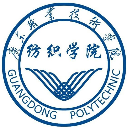 广东职业技术学院纺织学院