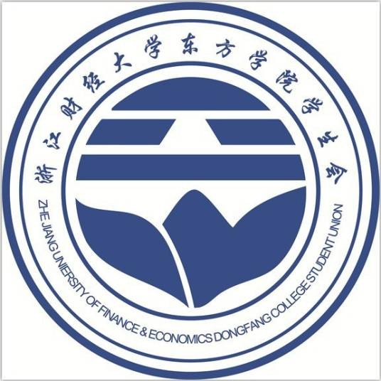 浙江财经大学东方学院学生会
