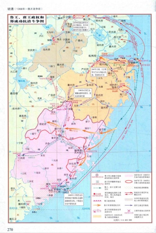 隆武政权