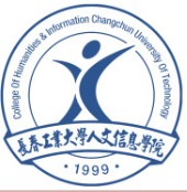 长春工业大学人文信息学院