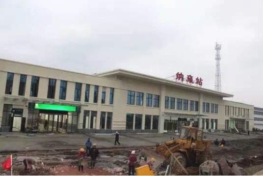 纳雍站