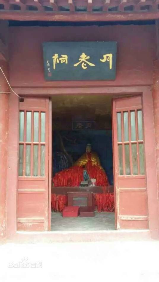 月老祠