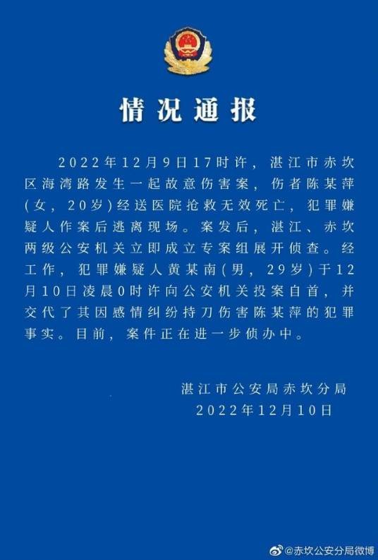 12·9湛江杀人案