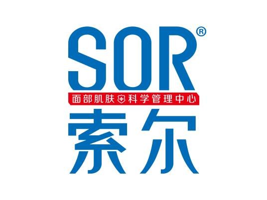 索尔（美容护肤品牌）