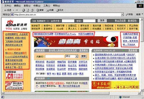 文本链接广告