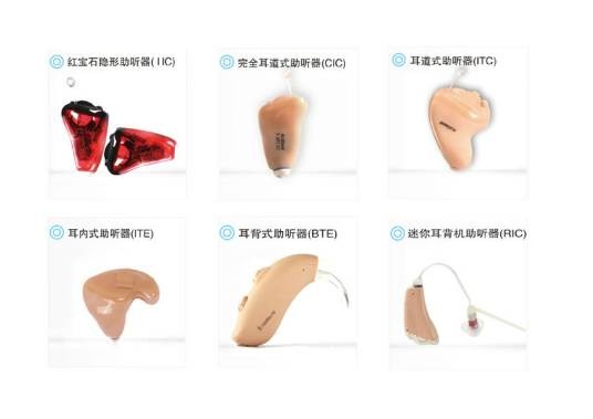 助听器网购商城