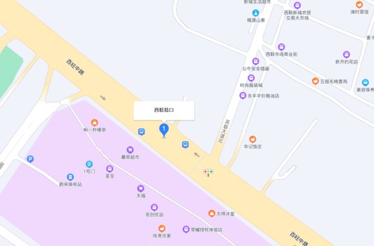 西联路