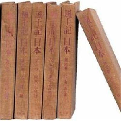 风土记（日本元明天皇时期编纂的地方志）