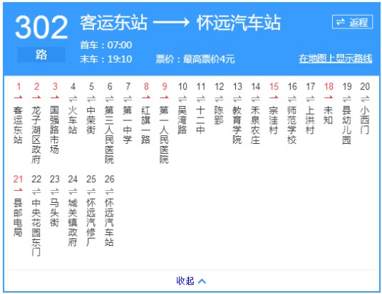 蚌埠公交302路