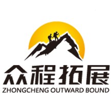 北京众程拓展培训中心