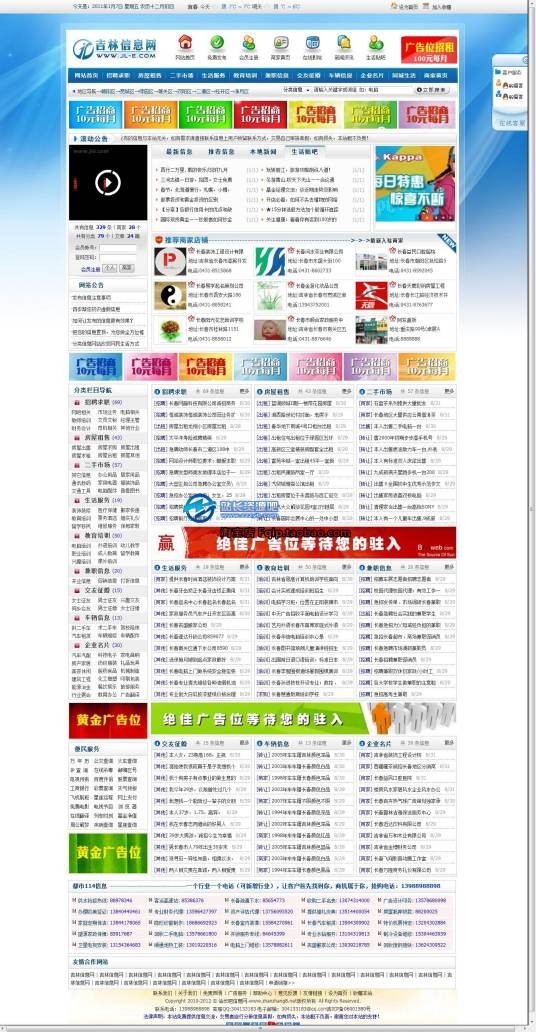 分类信息