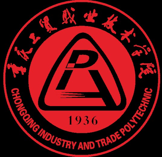 重庆工贸职业技术学院