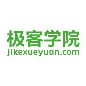 极客学院