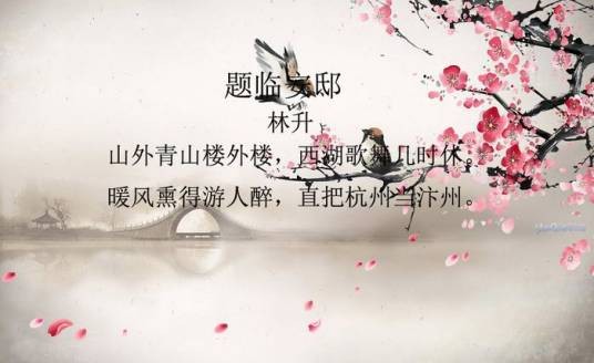 西湖诗词