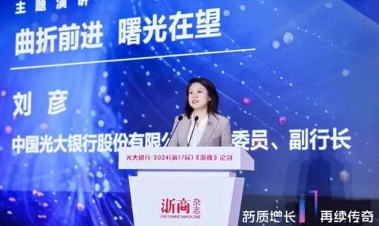 刘彦（中国光大银行副行长）