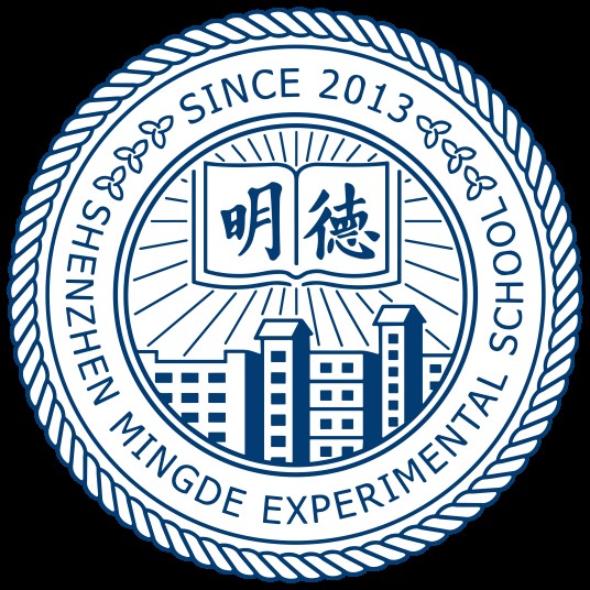 深圳明德实验学校（集团）