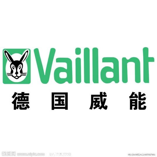 威能（德国供热品牌）