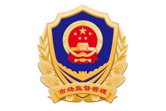 石家庄市市场监督管理局