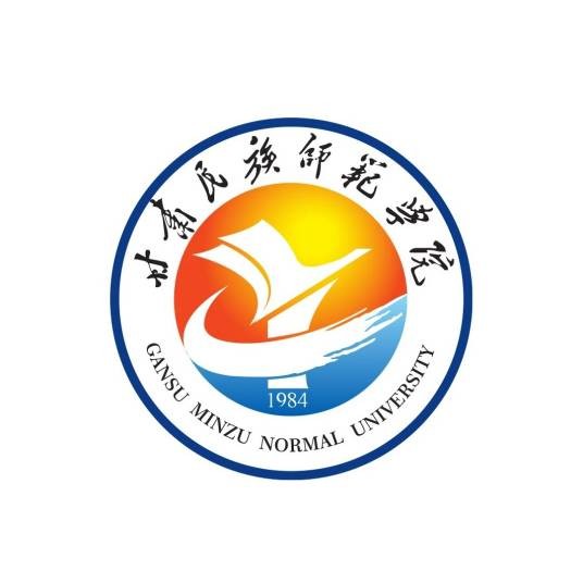甘肃民族师范学院